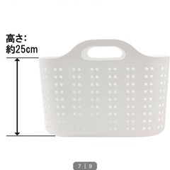 【美品・ニトリ】ランドリーバスケット　カゴ①　　の画像