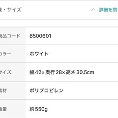 【美品・ニトリ】ランドリーバスケット　カゴ①　　の画像