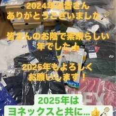 交野市でバドミントン教えます！！