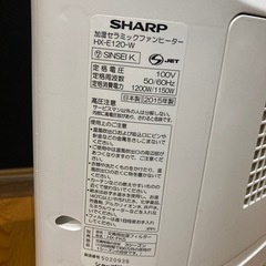 【取引中】SHARP 加湿セラミックファンヒーター　の画像