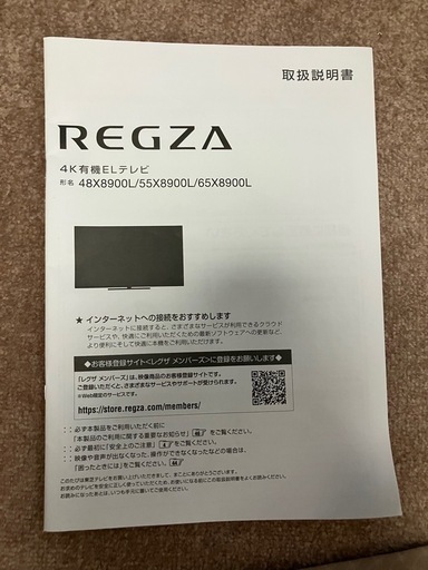 REGZA新品