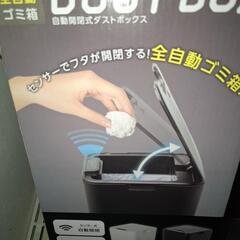 全自動開閉式ダストボックス　黒の画像