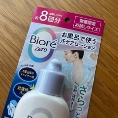 ビオレゼロ　お風呂で使う汗ケアローション　お試しサイズの画像