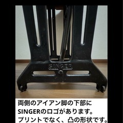 アンティーク SINGER工業用 ミシン脚　デスク　木製天板　無垢材　シンガー の画像