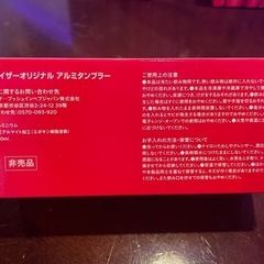 バドワイザー アルミタンブラーの画像
