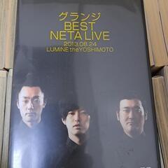 グランジ BEST NETA LIVE