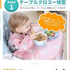 新品　お食事エプロン　2点の画像