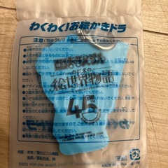 【未開封】映画ドラえもんのび太の絵世界物語の画像