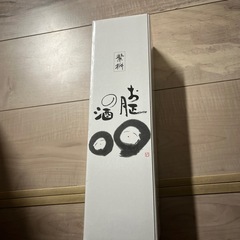 新品 未開封 しげます 日本酒