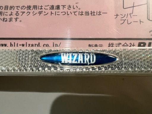 未使用　wizard ウィザード　ナンバーカバー