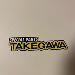タケガワのステッカー