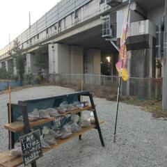 💛さつまいも無人販売💛