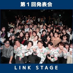 【社会人向け】池袋！新メンバー募集!ダンスサークル!!