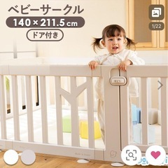 ベビーサークル　ドア付　ifam