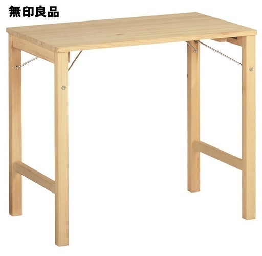 無印良品　折りたたみ　テーブル