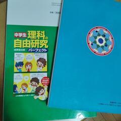 中学生　理科の自由研究の画像