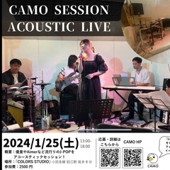 生演奏で歌ってみたい！！参加者募集🎤