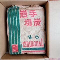切炭
