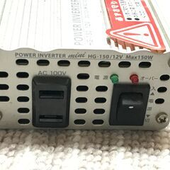セルスター　POWER INVERTER mini HG-150/12V AV100V Max150Wの画像