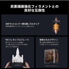 新品未開封　Creality K1C 3Dプリンター　カーボンフィラメント可能　購入24/12/30の画像