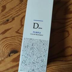 D plus PURPLE COLOR TREATMENT　トリートメントの画像