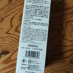 D plus PURPLE COLOR TREATMENT　トリートメントの画像
