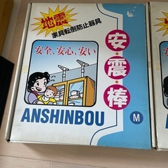 地震対策の画像