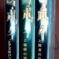 ハリーポッターDVD３巻　賢者の石　秘密の部屋　アズカバンの囚人