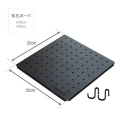 ドウシシャ ルミナス ノワール 有孔ボード パンチングボード 1枚
