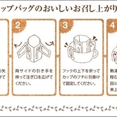 煎りたてコーヒー豆
800円より・ドリップバッグ170円よりの画像