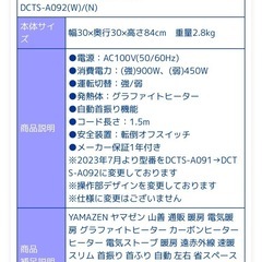 【美品】山善　遠赤外線(グラファイト)ヒーターの画像