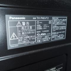 パナソニック46型の画像