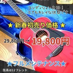 ★Red beauty★James JF-400/LRB