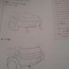 90年代の車の取説　3冊セット　バラ売り同額　ヴィンテージ‼️の画像