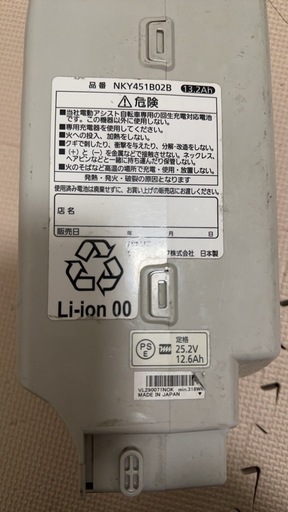 パナソニック　NKY451B02B リチウムイオンバッテリー&充電器