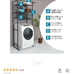 ランドリーラック 白の画像