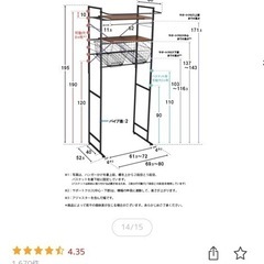 ランドリーラック 白の画像