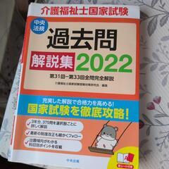 介護福祉士の本の画像