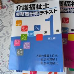 介護福祉士の本