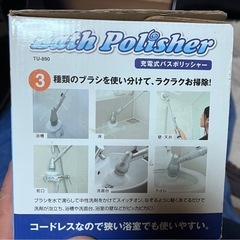 バスポリッシャーの画像