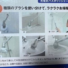 バスポリッシャーの画像