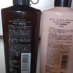 ボディーミルク・2種2本・使用品の画像