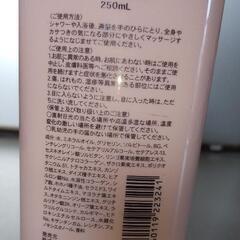 ボディーミルク・2種2本・使用品の画像