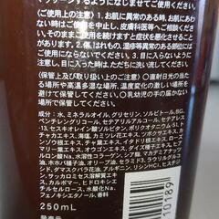 ボディーミルク・2種2本・使用品の画像