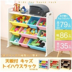 おもちゃ棚　おもちゃ収納