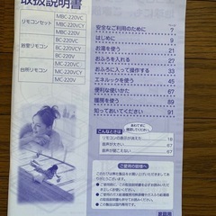 リモコンセットの画像