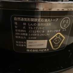 アルパカストーブ　アウトドア　石油ストーブの画像