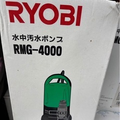 RYOBI 水中ポンプ新品
