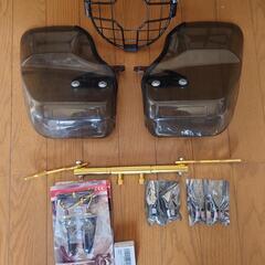 バイク部品おまとめセット
