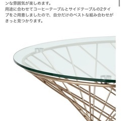 (取引中)francfrancコーヒーテーブルの画像